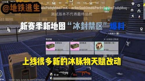 地铁逃生爆料最新版,揭秘最新版逃生爆料，关键时刻保命必看！