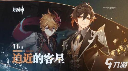 原神最新开始爆料了吗,神秘新角色与全新冒险即将开启！