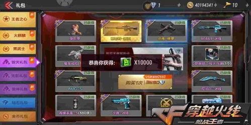 穿越火线手游最新大爆料,神秘新武器、全新地图即将上线!