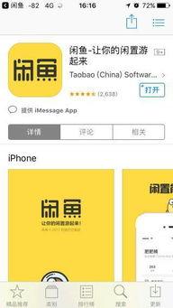 闲鱼最新爆料,揭秘平台新动态与用户福利