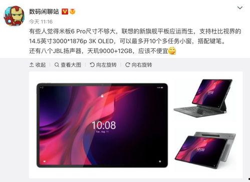 小尺寸平板最新爆料,轻薄便携,性能升级,引领潮流新趋势