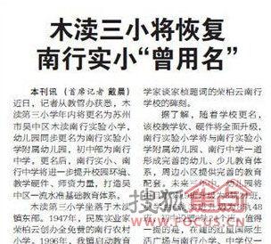 实验三小最新爆料,最新实验成果震撼揭晓