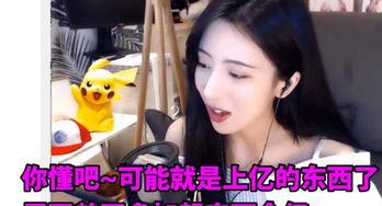 蔷薇妹妹直播爆料最新,娱乐圈幕后真相大曝光!