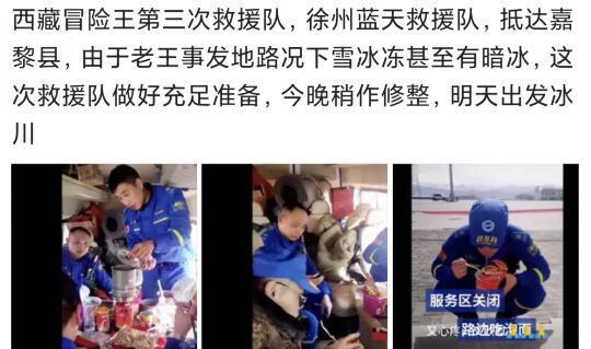 冒险王救援最新爆料,揭秘神秘险境,英勇救援行动再升级