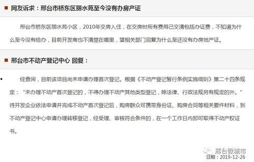 邢台楼盘爆料事件最新消息,最新进展及各方回应汇总