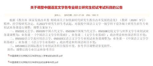 中国大学爆料最新消息,揭秘校园风云事件背后的真相