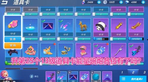 逃跑少年最新道具卡爆料,新道具卡爆料,助力少年冒险新篇章