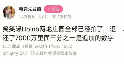 大b最新爆料,最新爆料背后的惊人真相