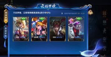 王者未来一年皮肤爆料最新,揭秘未来一年皮肤盛宴,潮流与经典并存