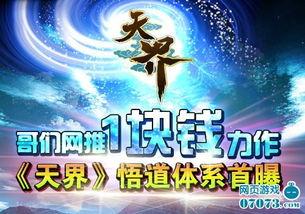 悟道最新爆料,揭秘科技巨头背后的神秘力量