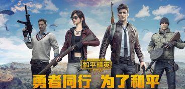 和平精英38元皮肤爆料最新,炫酷外观引玩家热议!