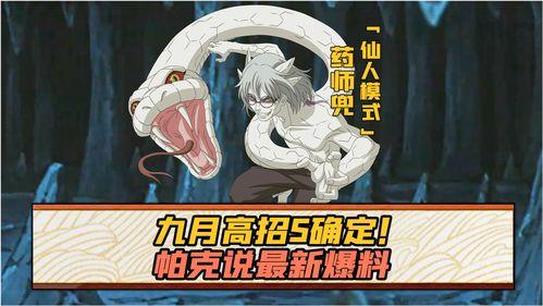 九月高招s最新爆料动态,最新爆料动态全解析!”