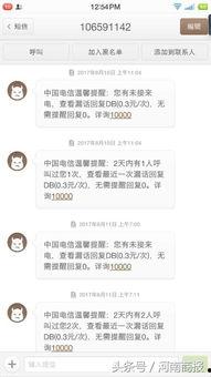 郑州电信员工爆料事件最新,揭秘内部管理乱象与员工困境