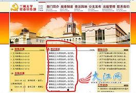 兰州大学最新爆料造谣,揭秘网络谣言背后的真相
